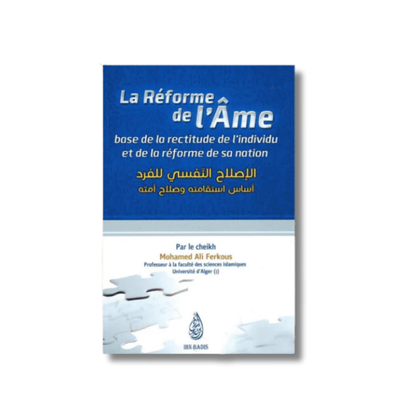 La réforme de l'âme - Cheikh Mohamed Ali Ferkous