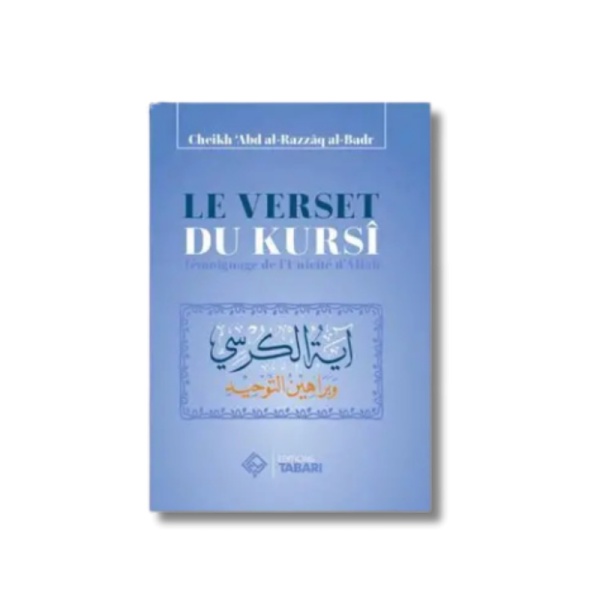 Le Verset Du Kursi : Témoignage De L'Unicité D'Allah
