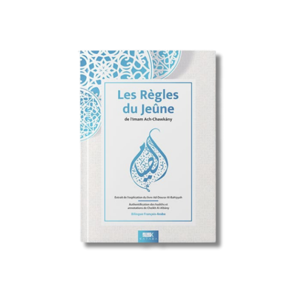 Les Règles du jeûne - kataba