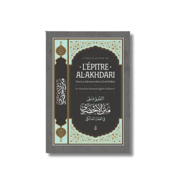 L’explication de L’ÉPITRE AL-AKHDARI