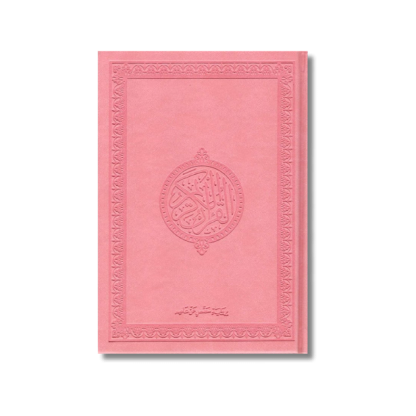 Coran Arabe cuir -  (14 x 20 cm)